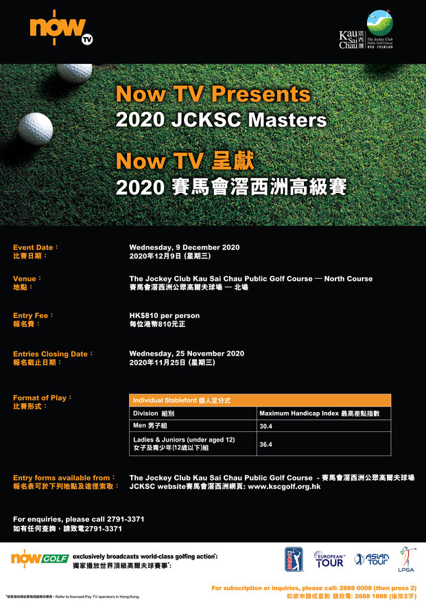 Now TV Presents  2020 JCKSC Masters 