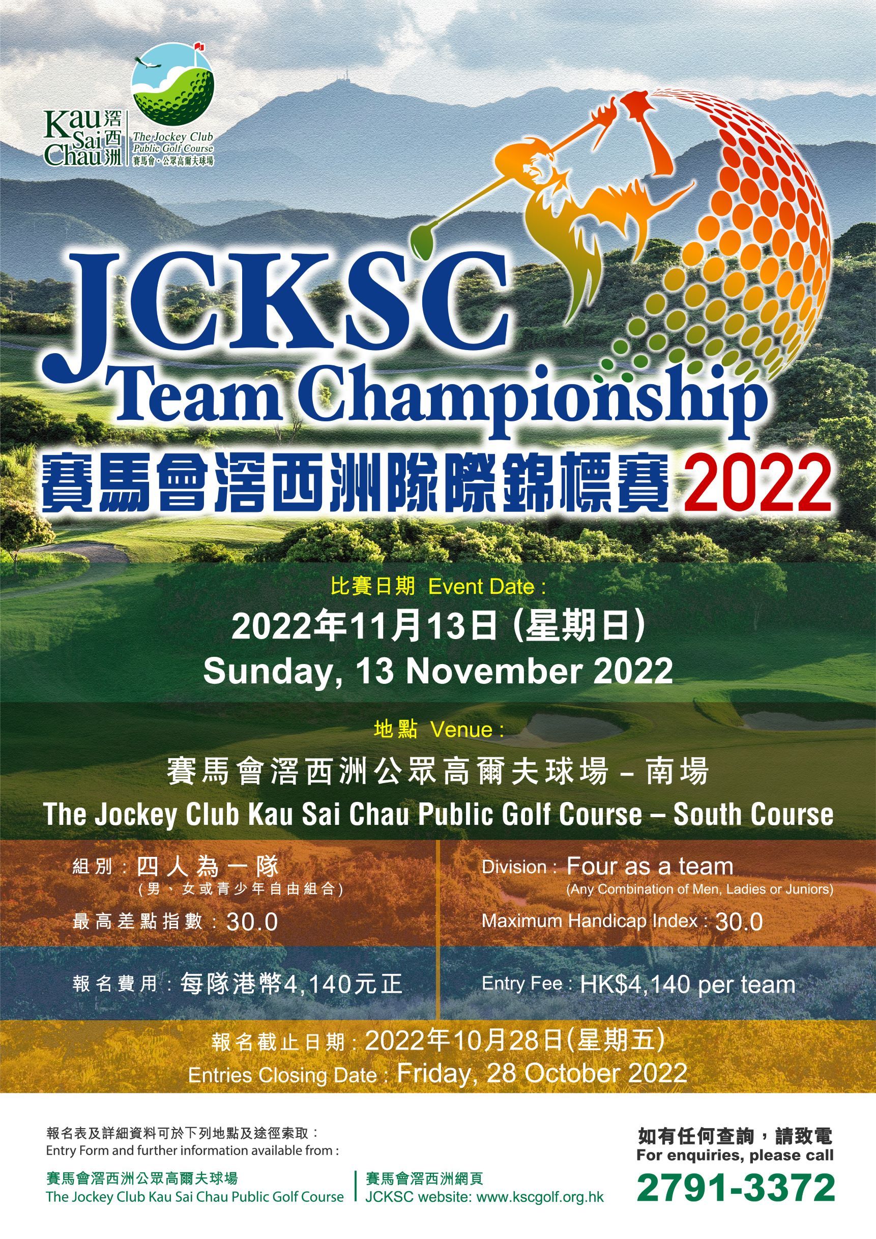 JCKSC Team Championship 2022